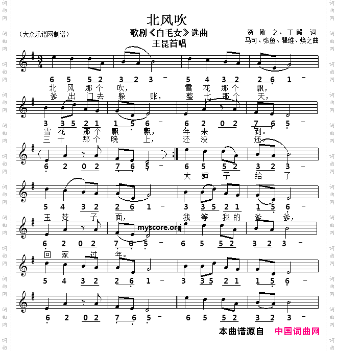 北风吹线简谱对照版
