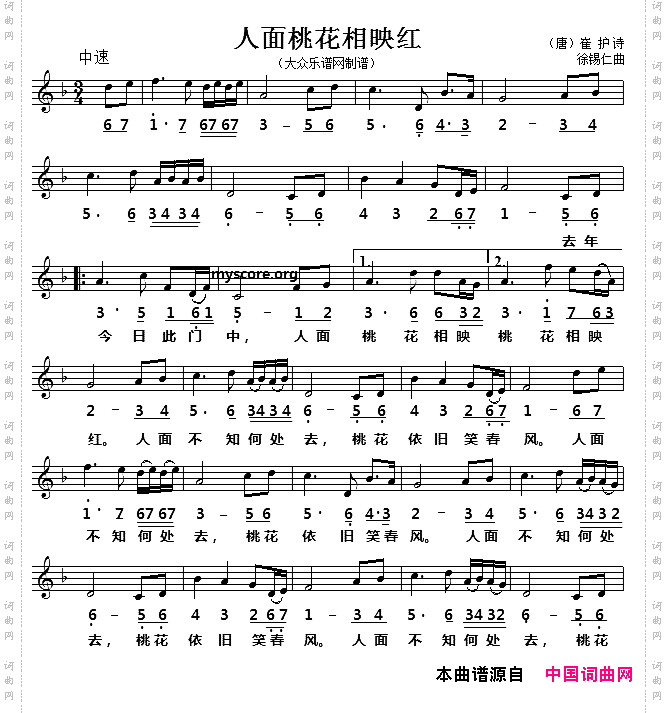 人面桃花相映红_线简谱对照版