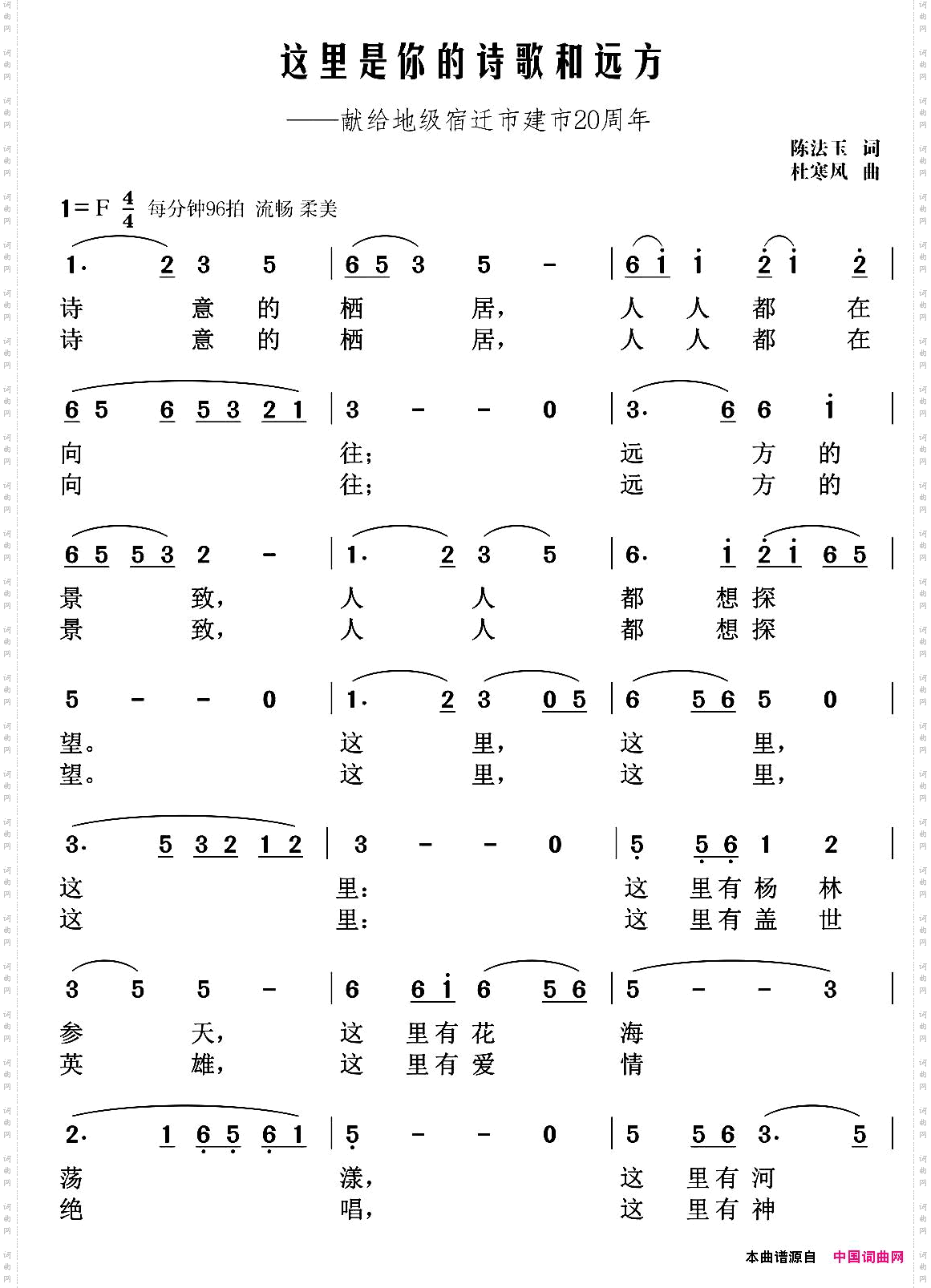 这里是你的诗歌和远方