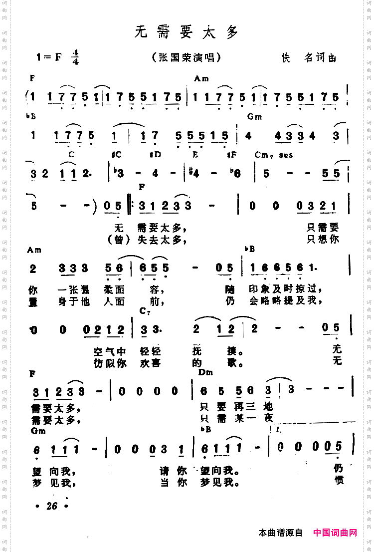 无需要太多带和弦
