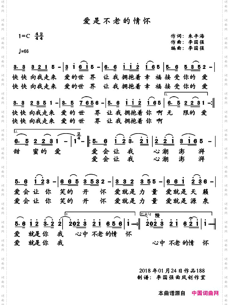 爱是不老的情怀