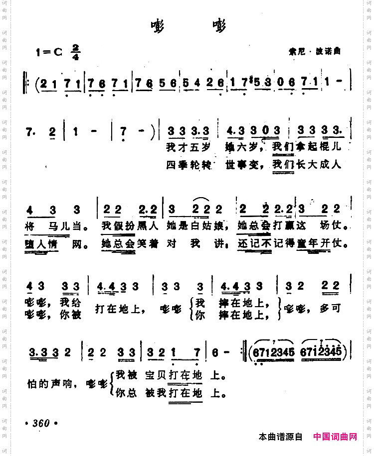 [美]嘭嘭