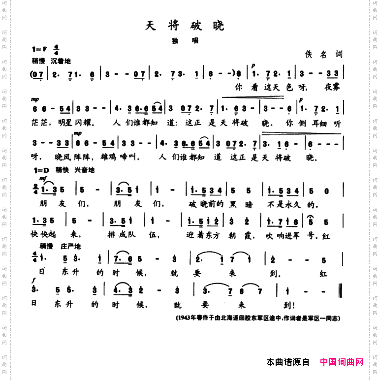 陈志昂声乐作品：天将破晓