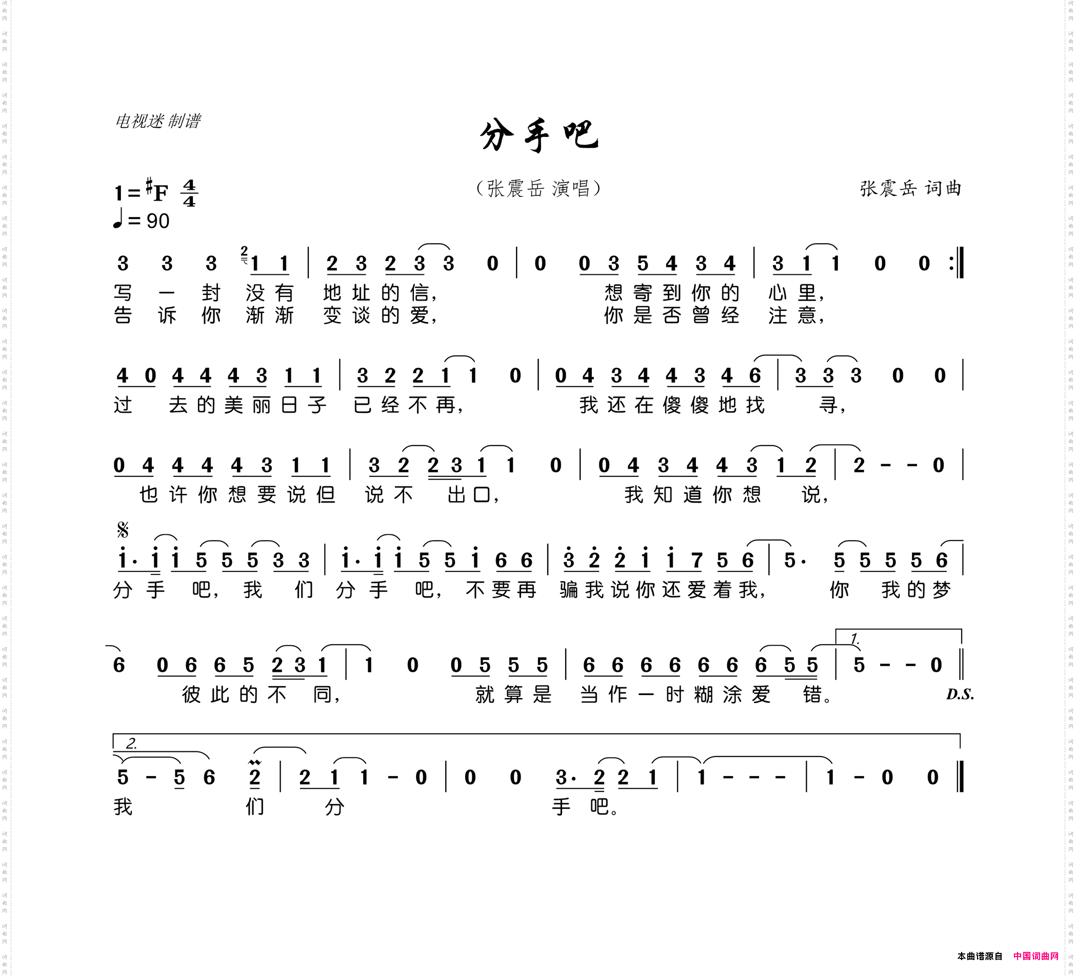 分手吧