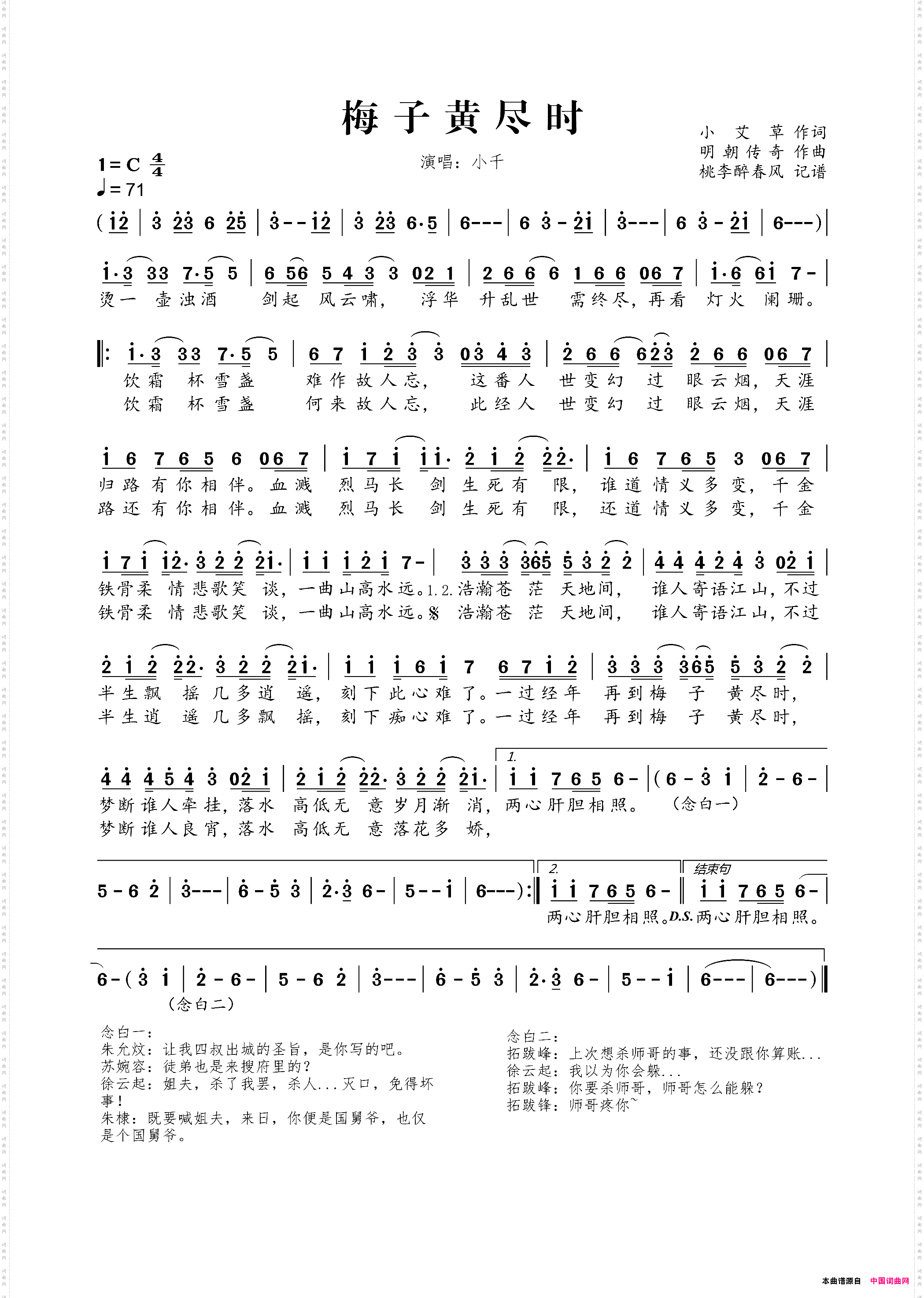 梅子黄尽时
