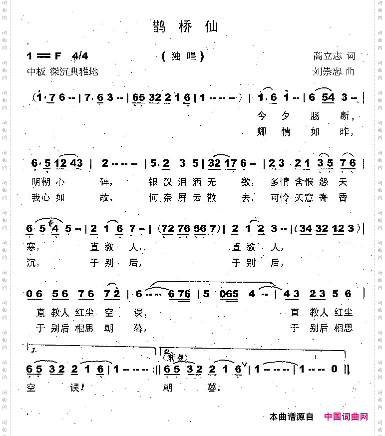 鹊桥仙