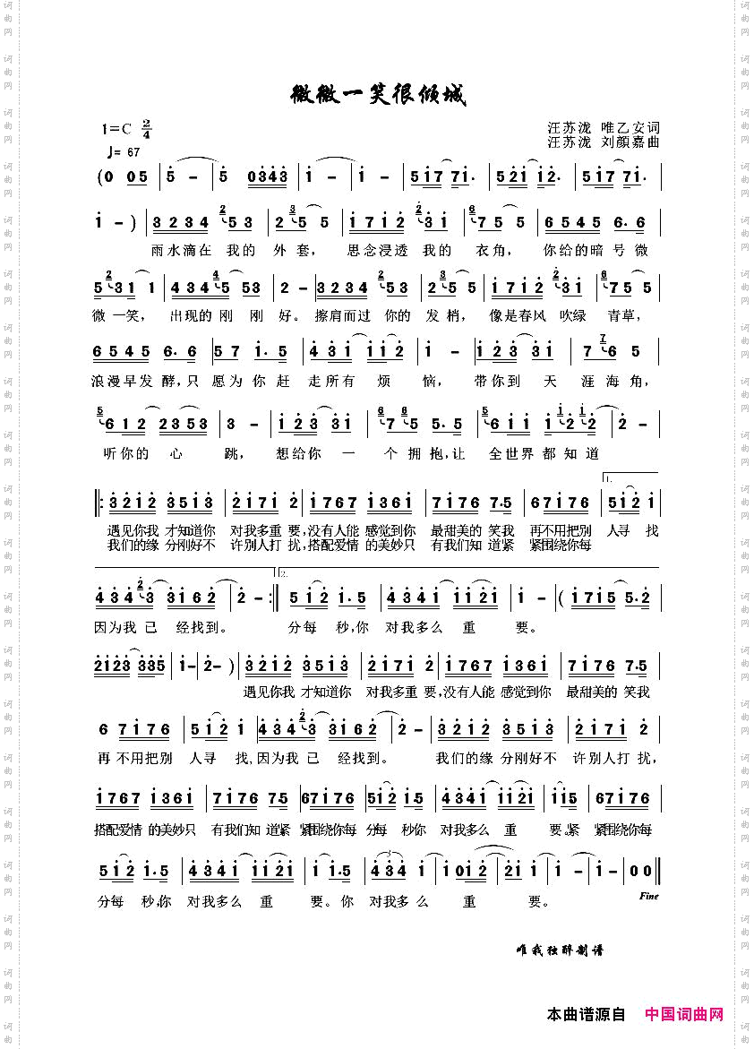 微微一笑很倾城