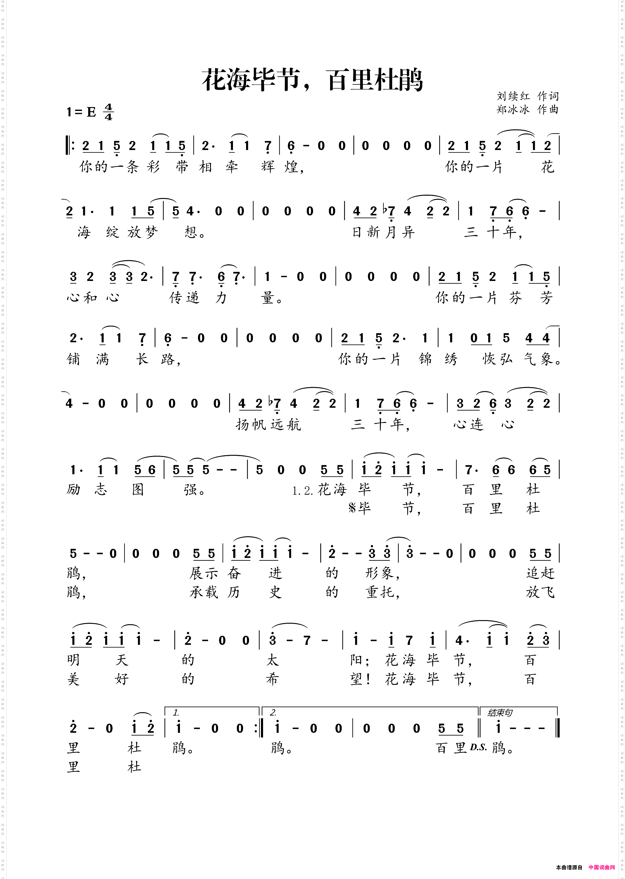 花海毕节,百里杜鹃