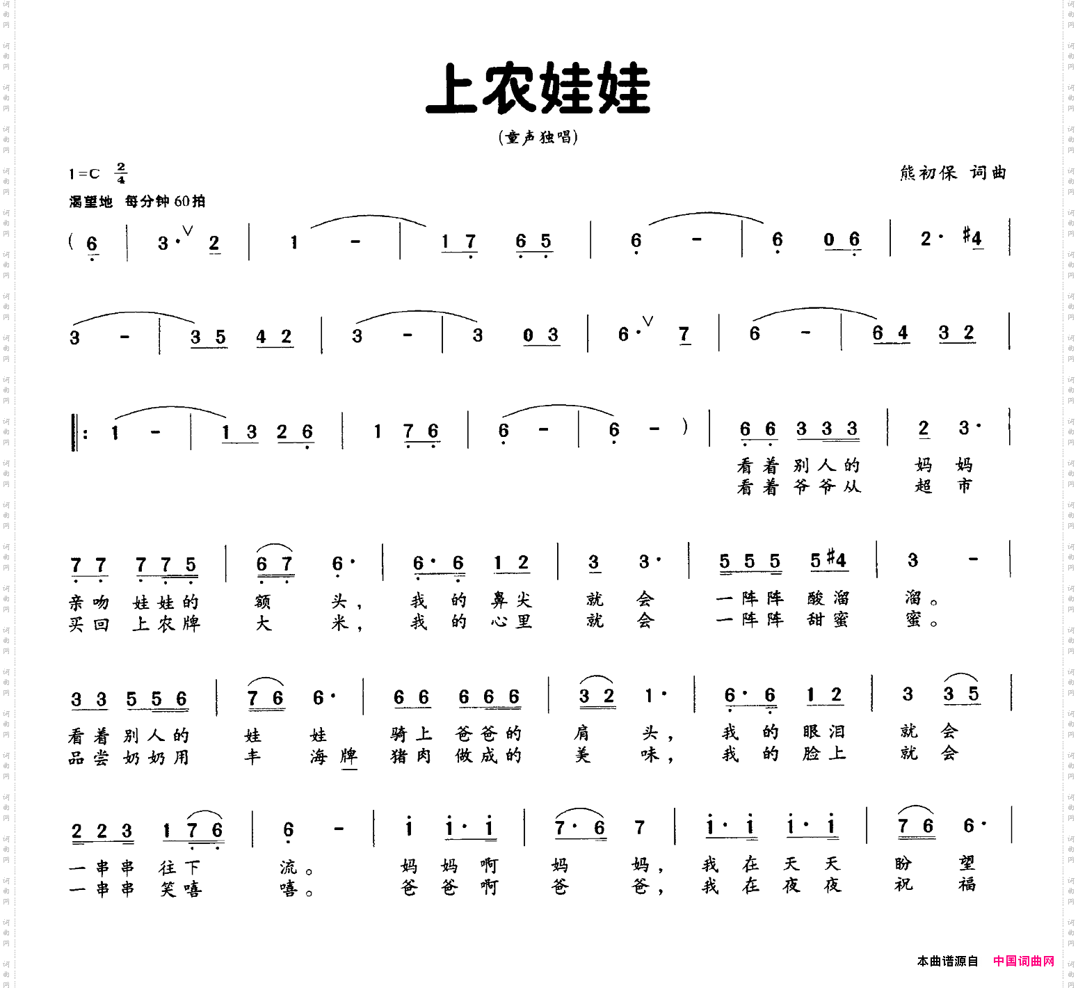 上农娃娃