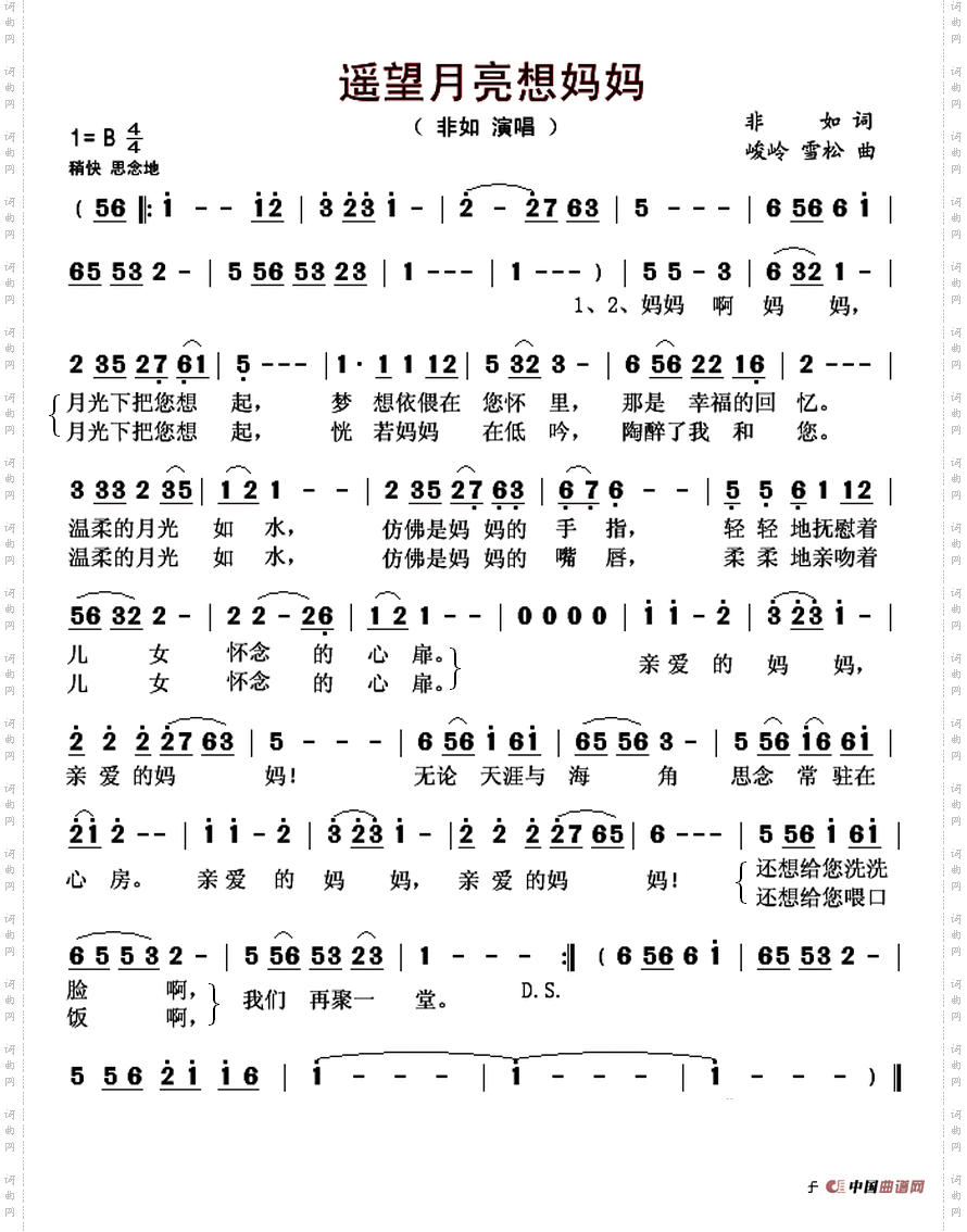 遥望月亮想妈妈