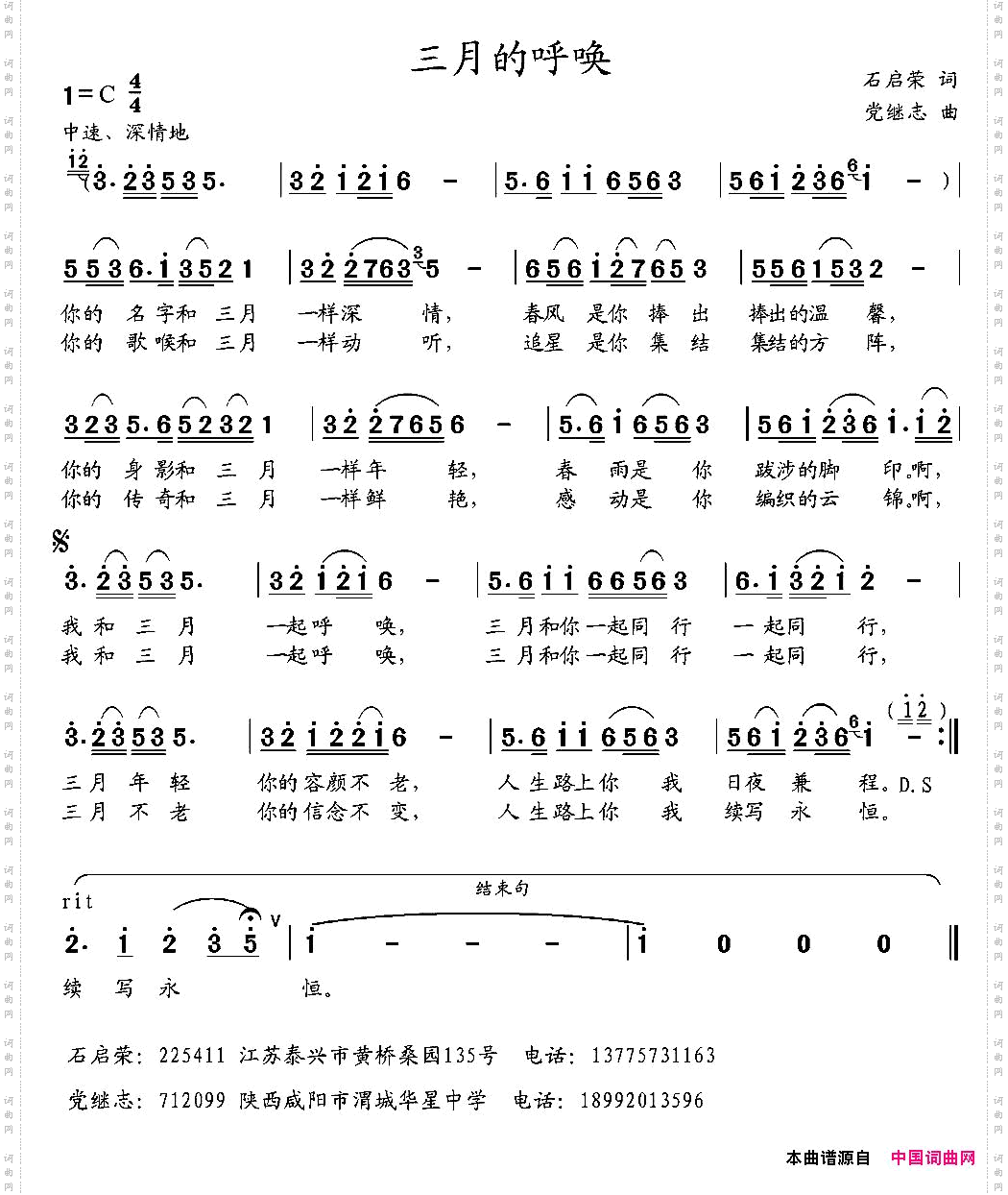 三月的呼唤