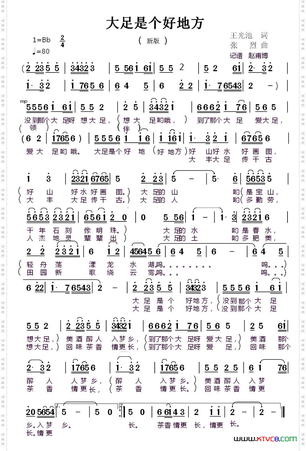 大足是个好地方