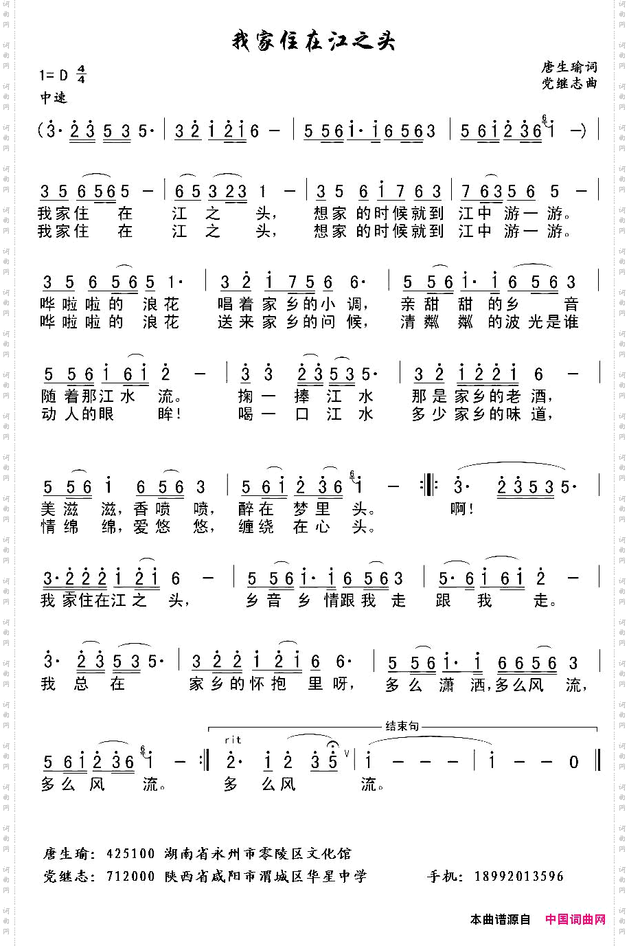 我家住在江之头
