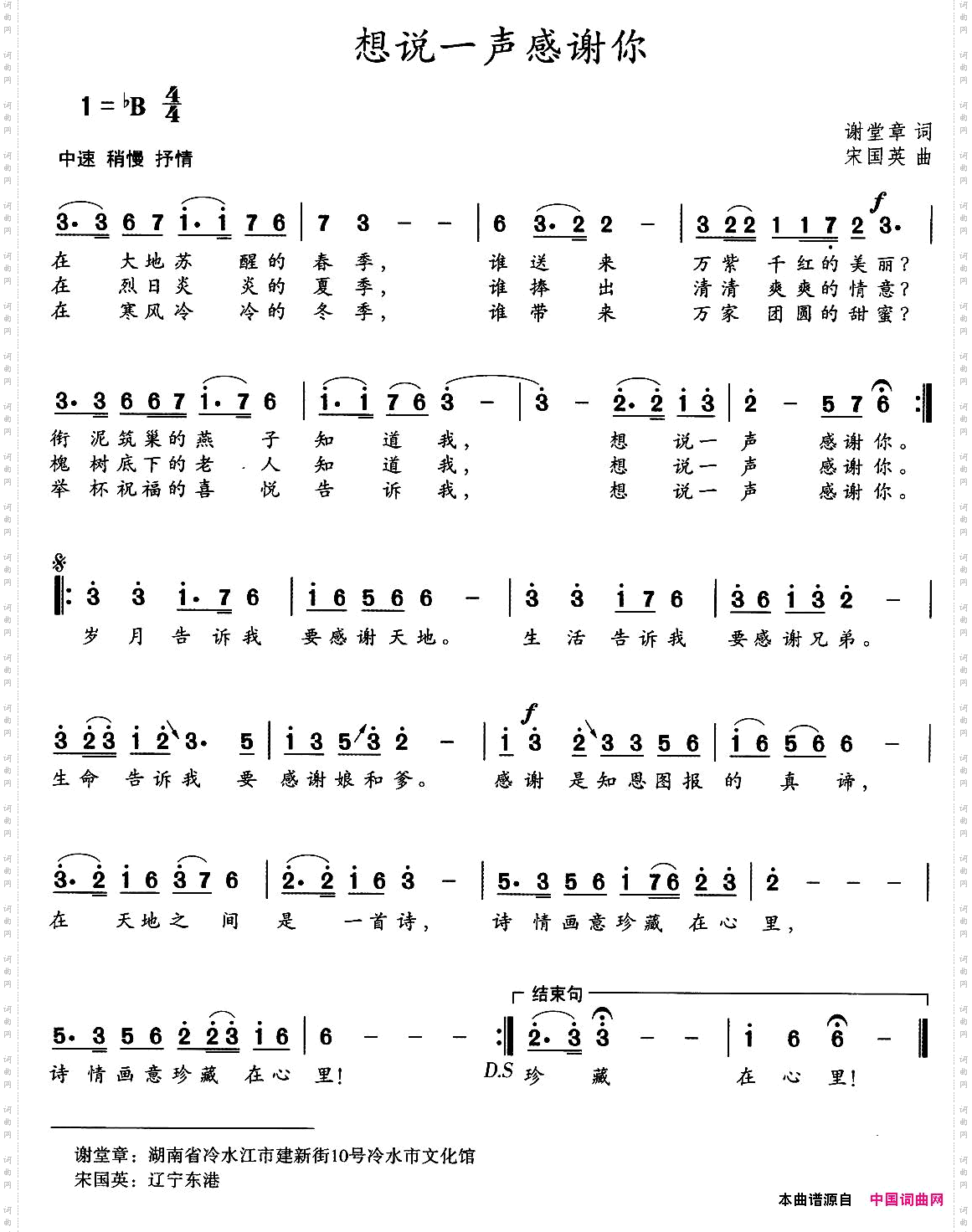 想说一声感谢你