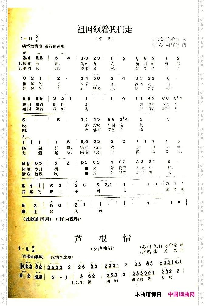 祖国领着我们走