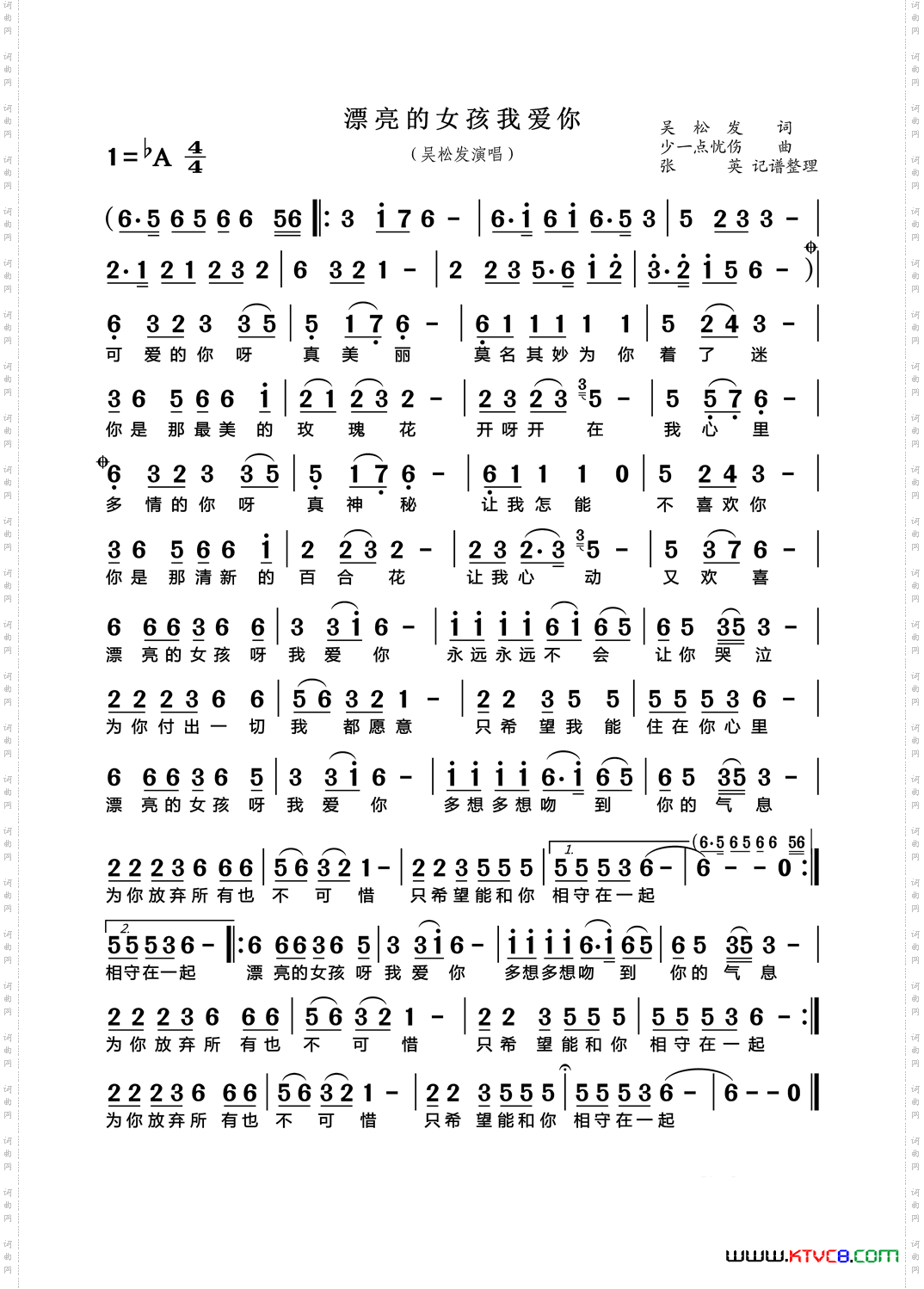 漂亮的女孩我爱你