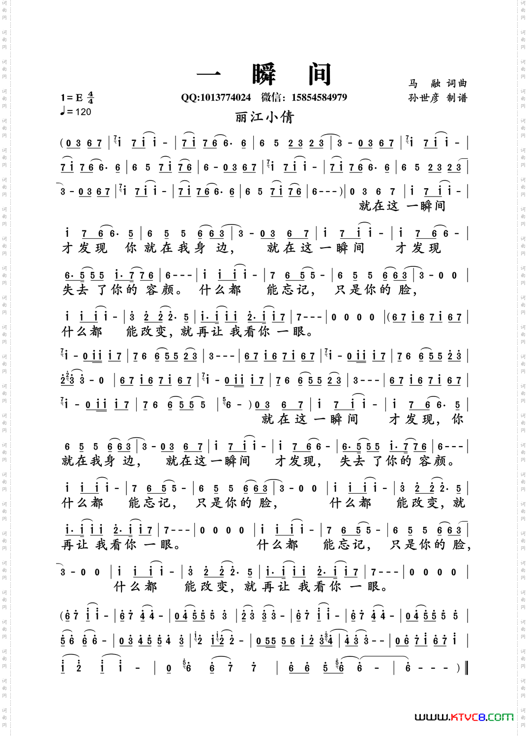 一瞬间