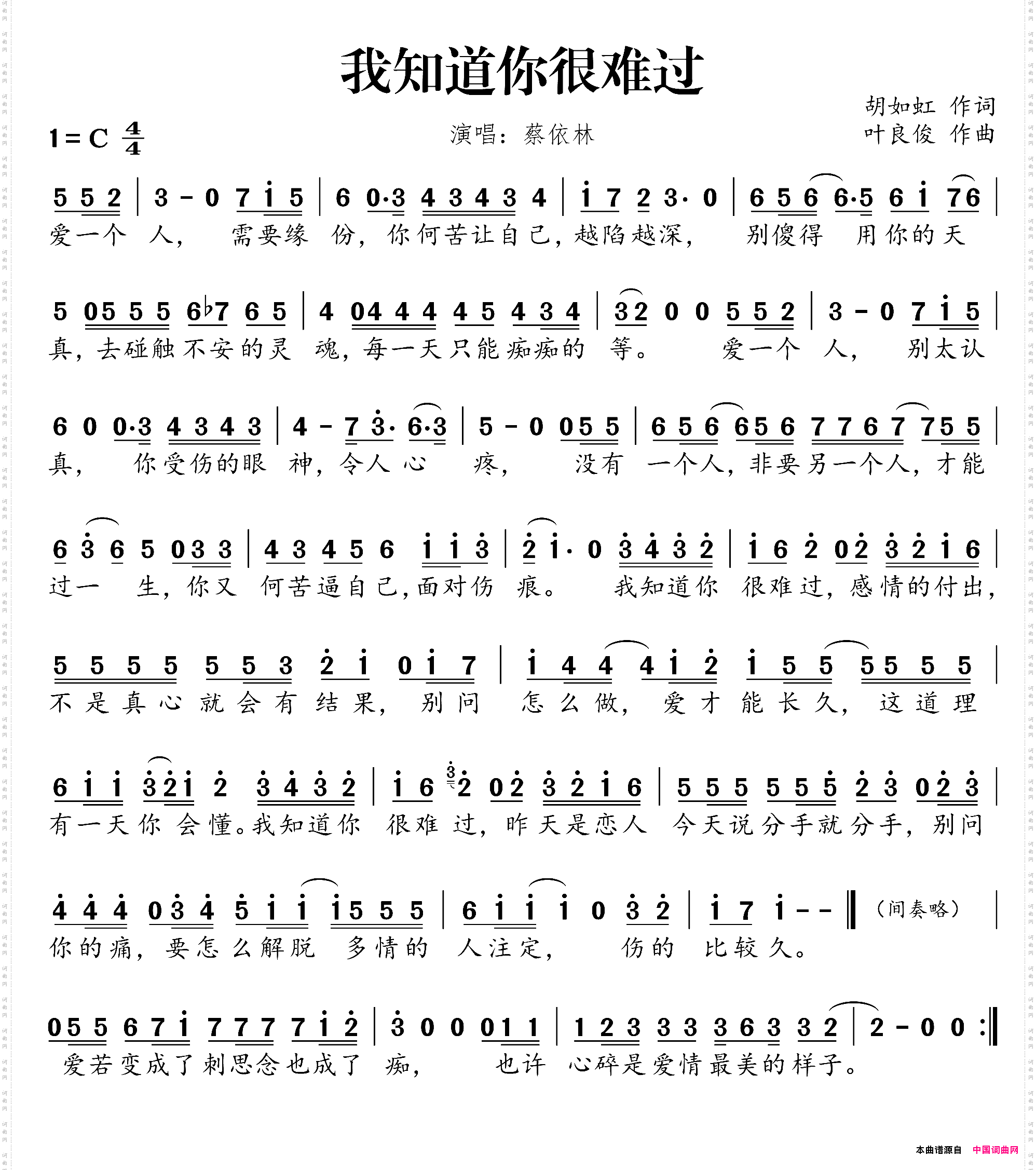 我知道你很难过