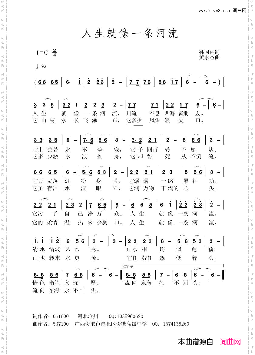 人生就像一条河流