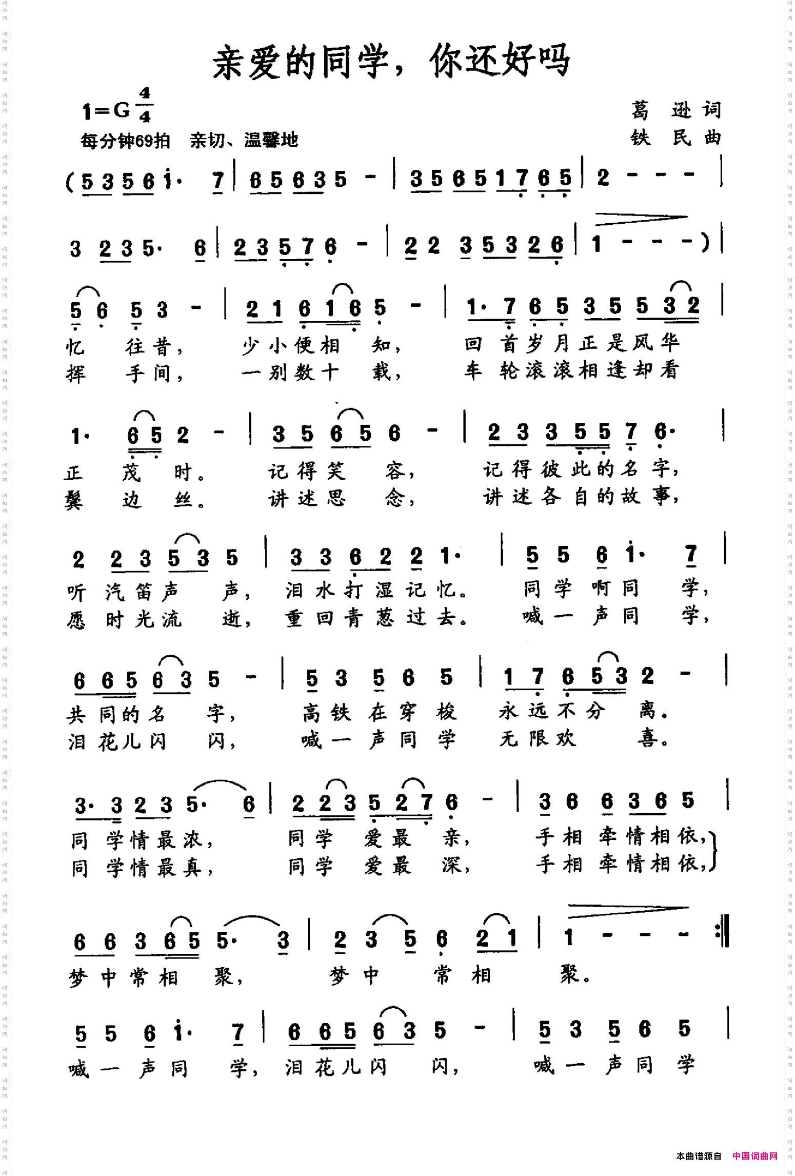 亲爱的同学，你还好吗