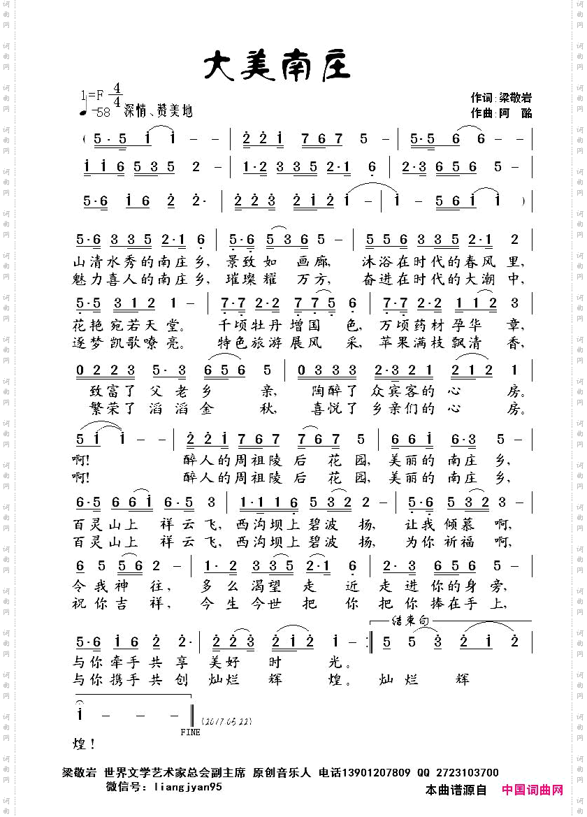 大美南庄
