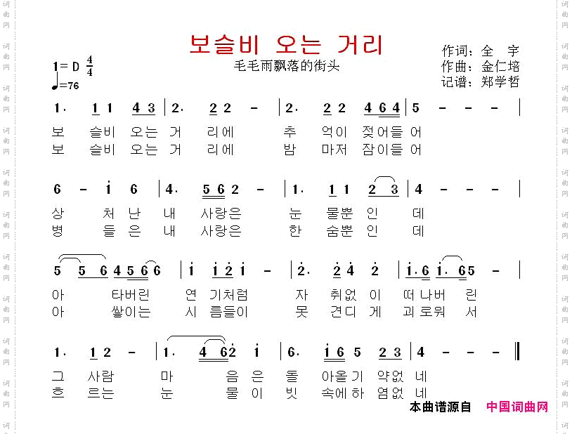 [韩国]毛毛雨飘落的街头