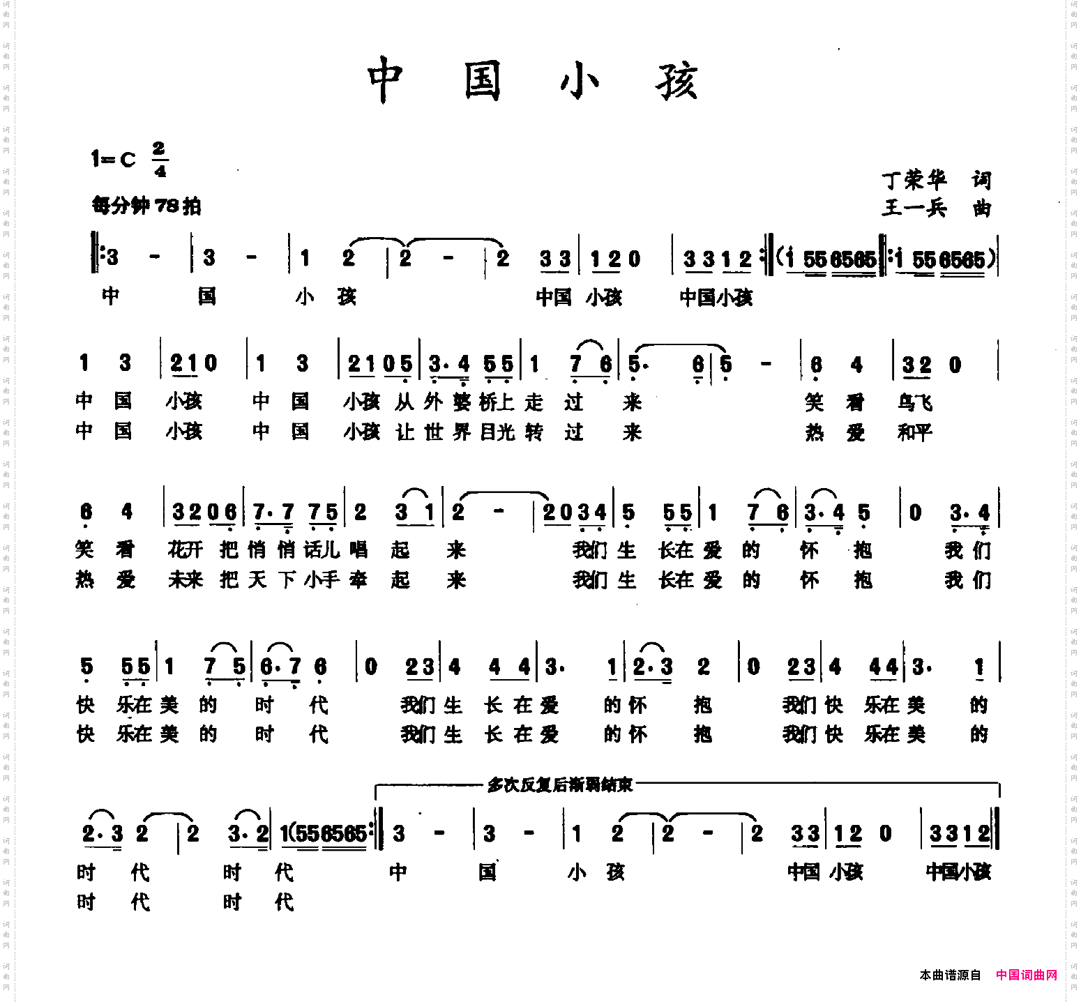 中国小孩