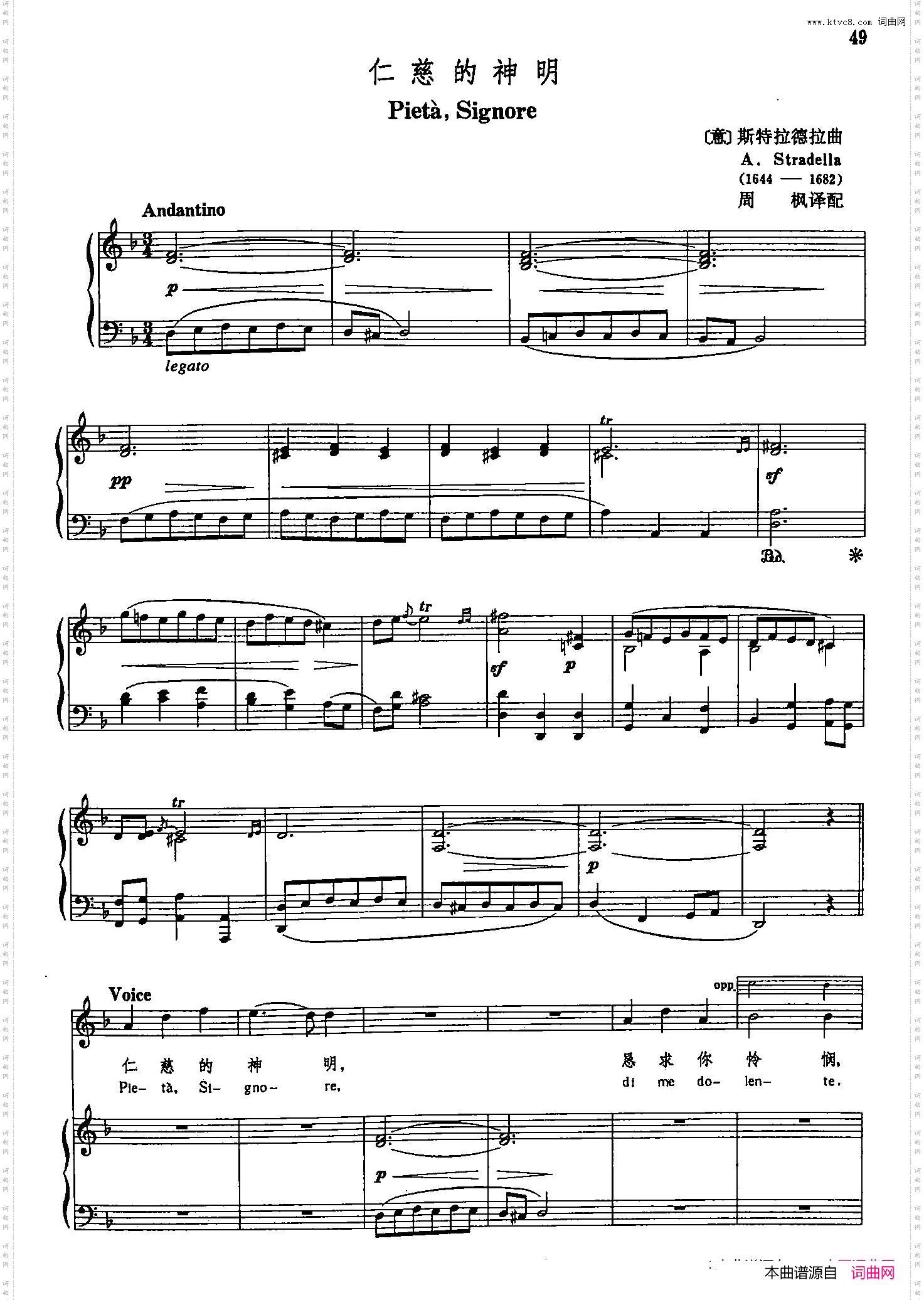 声乐教学曲库3-[意]12仁慈的神明正谱