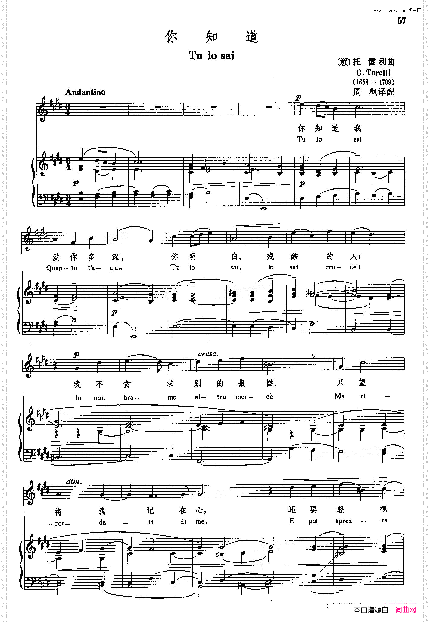 声乐教学曲库3-[意]13你知道正谱