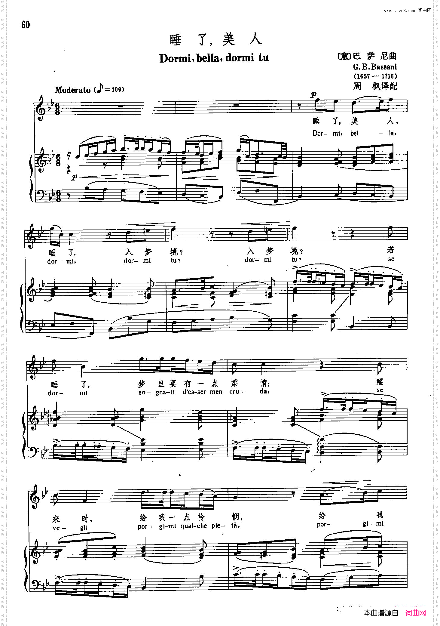 声乐教学曲库3-[意]14睡了，美人正谱