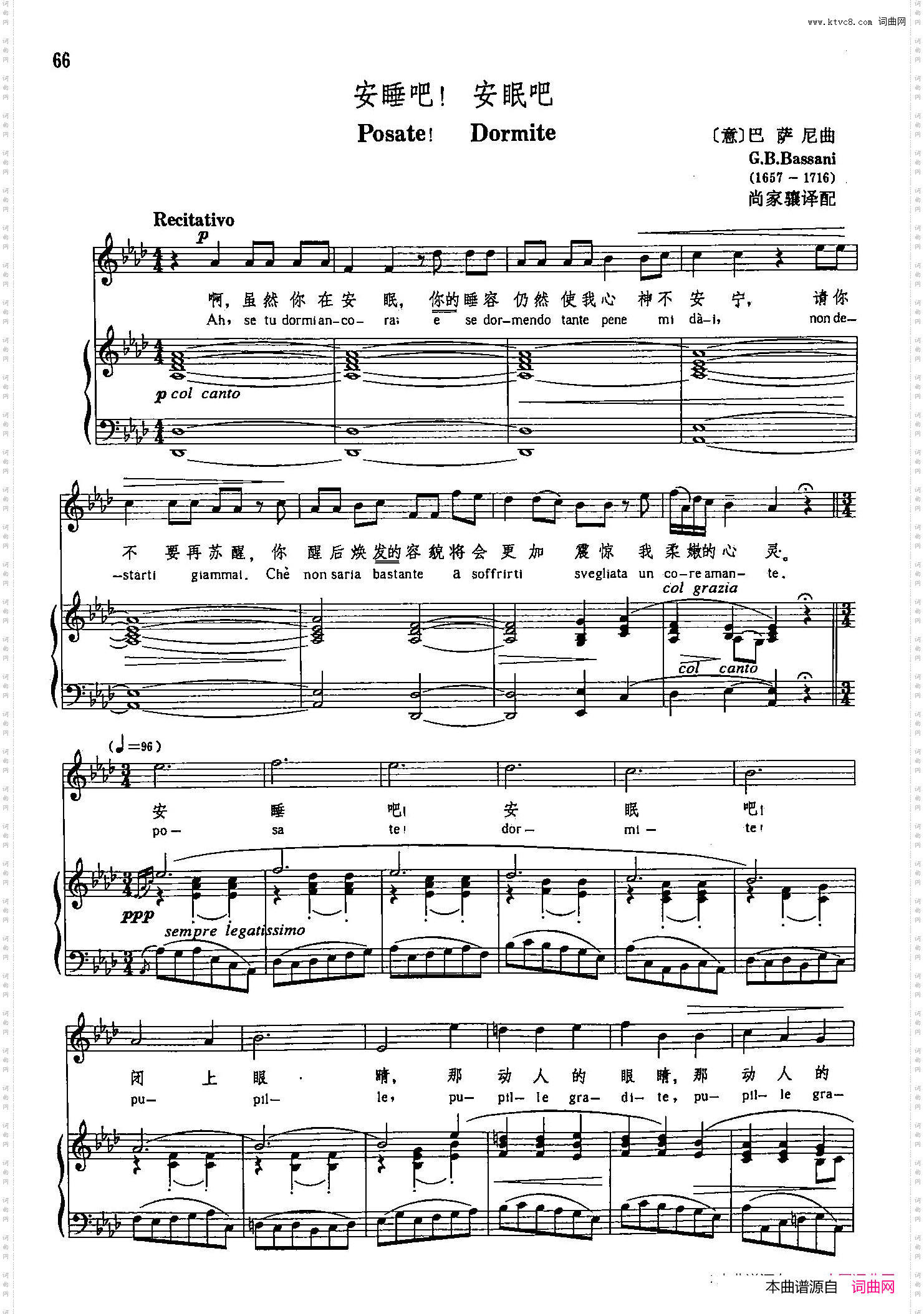声乐教学曲库3-[意]15安睡吧，安眠吧正谱
