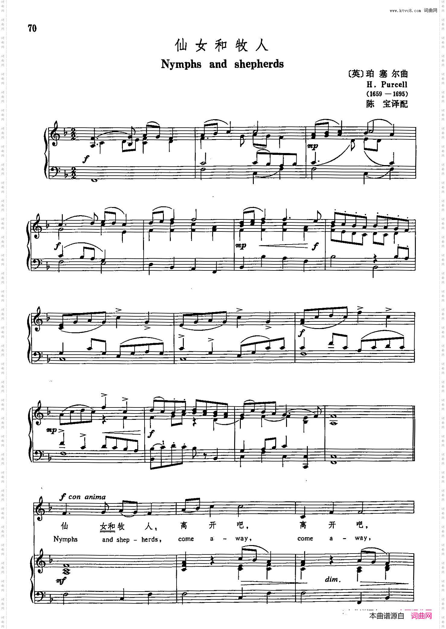 声乐教学曲库3-[英]16仙女和牧人正谱