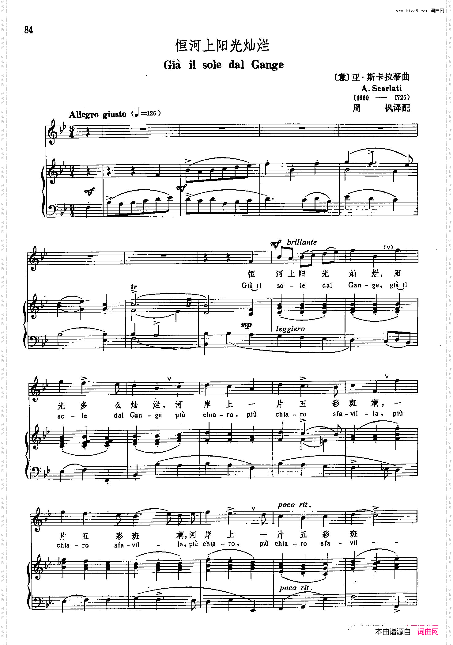 声乐教学曲库3-[意]19恒河上阳光灿烂正谱