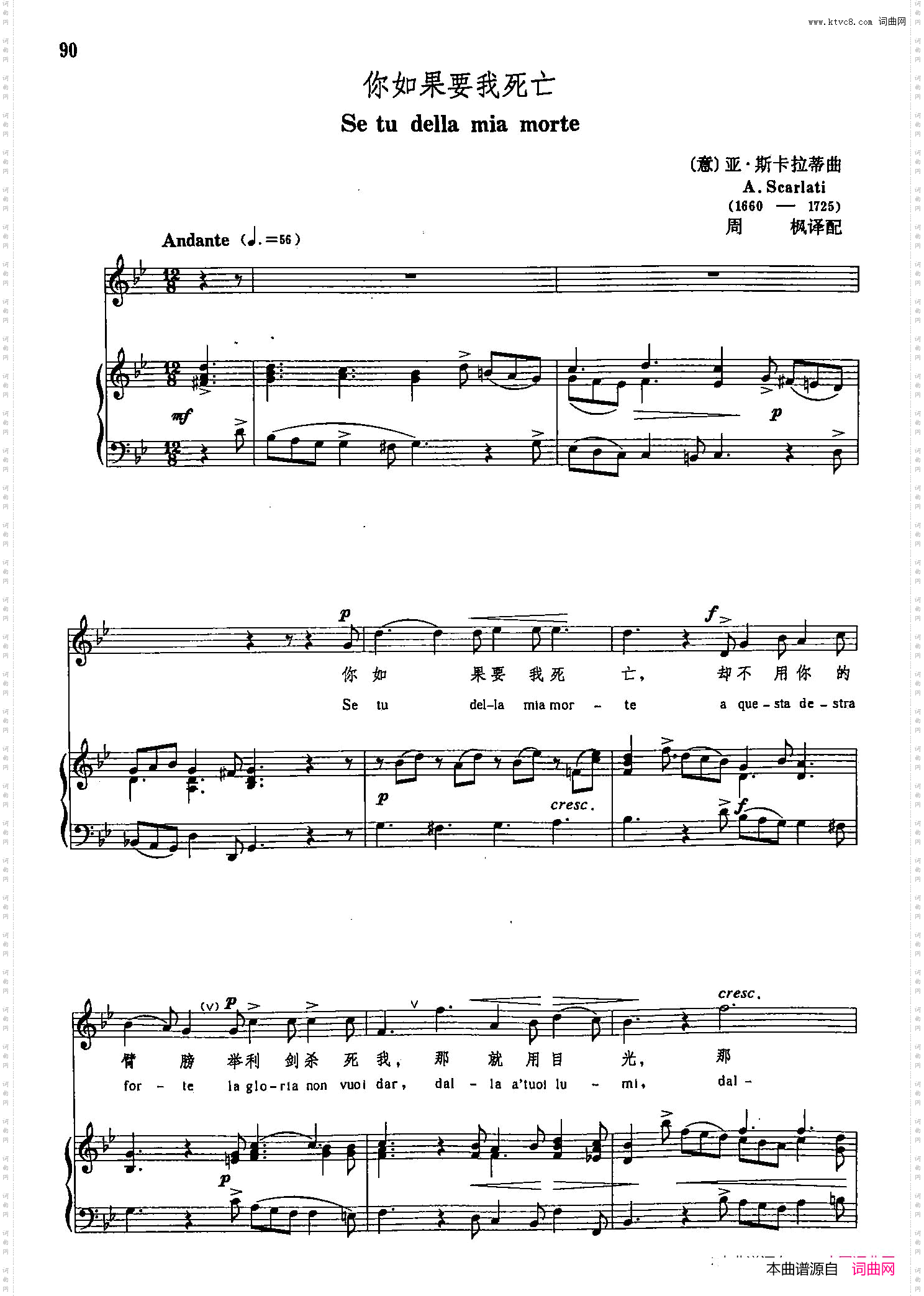 你如果要我死亡_声乐教学曲库3-【意】20正谱
