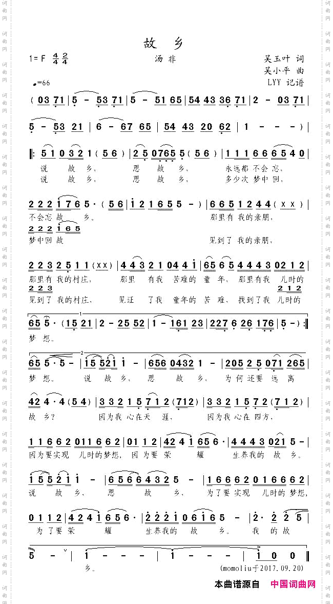 故乡吴玉叶词吴小平曲_故乡吴玉叶词 吴小平曲