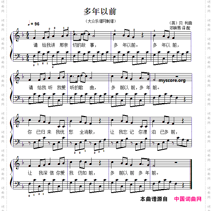 多年以前_儿童歌曲弹唱