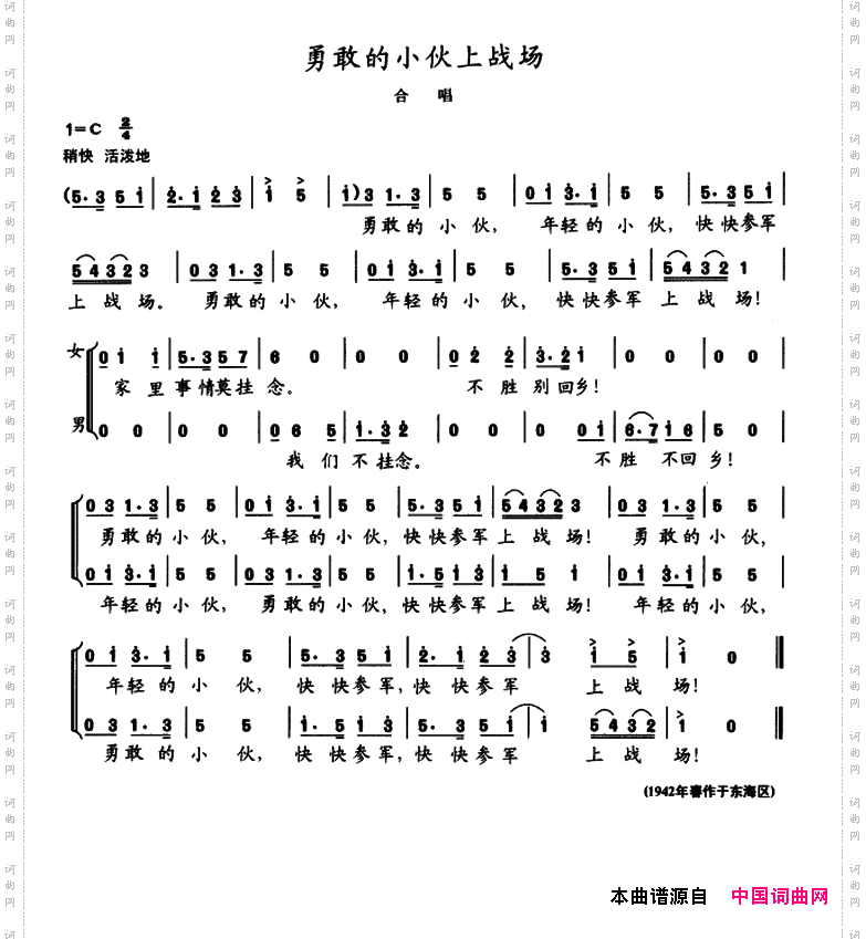 陈志昂声乐作品：勇敢的小伙上战场