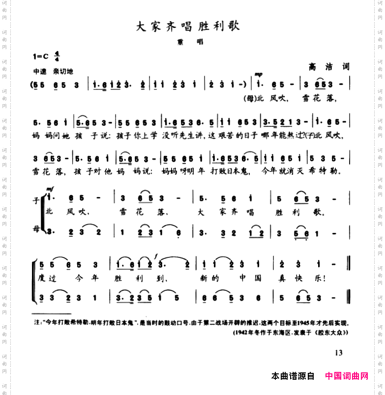 陈志昂声乐作品：大家齐唱胜利歌