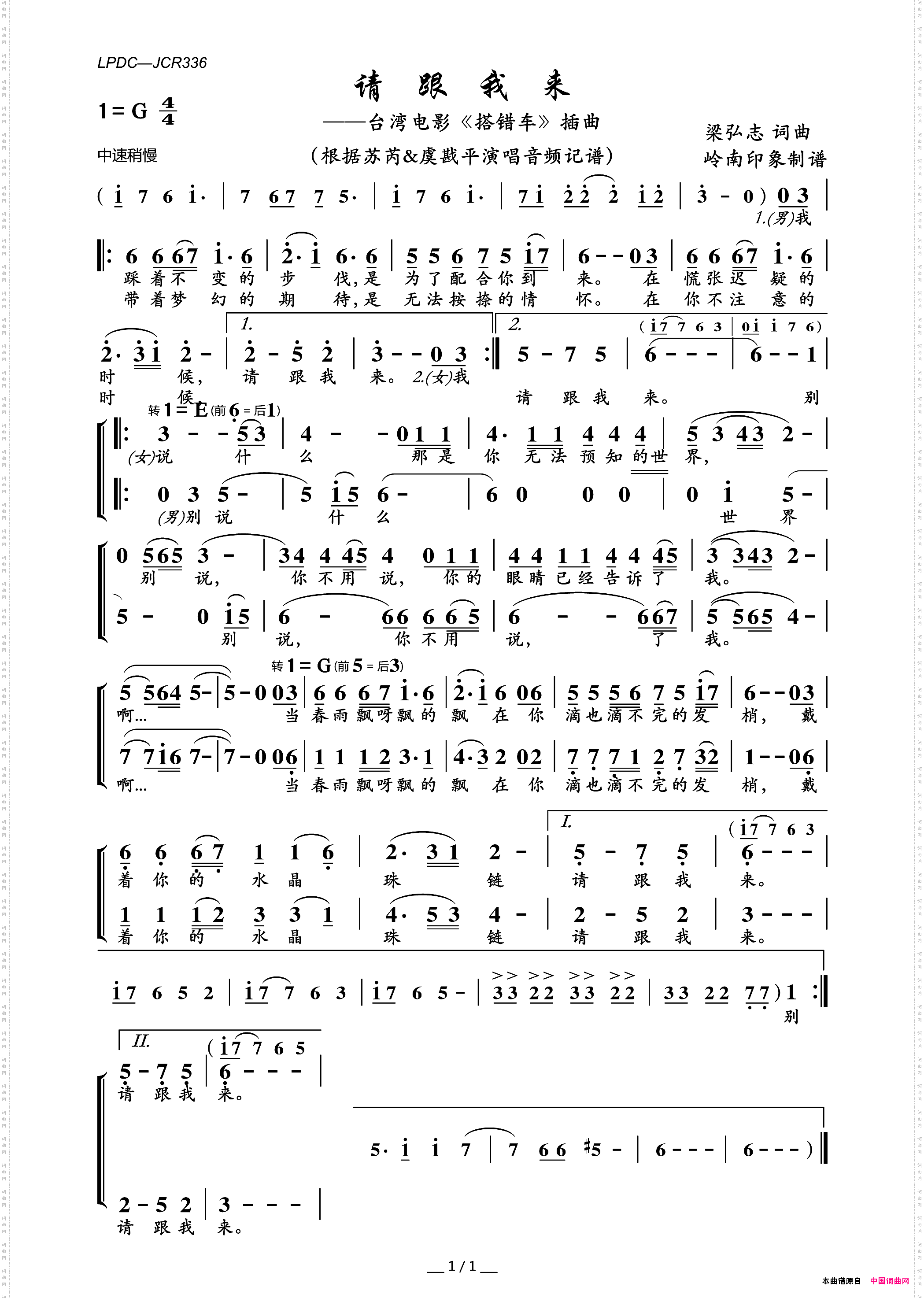 请跟我来台湾电影《搭错车》插曲