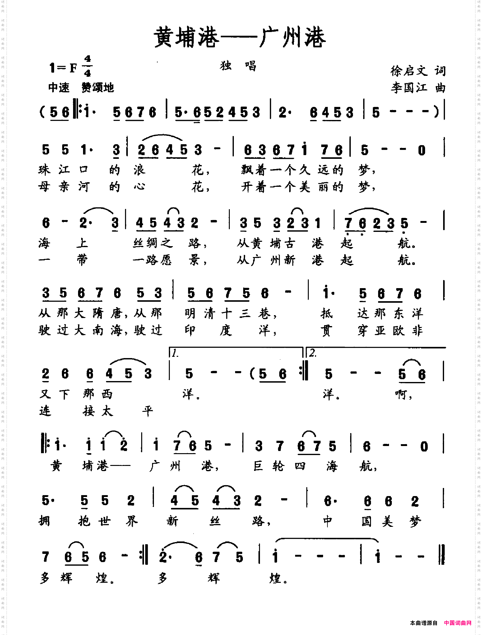 黄埔港——广州港