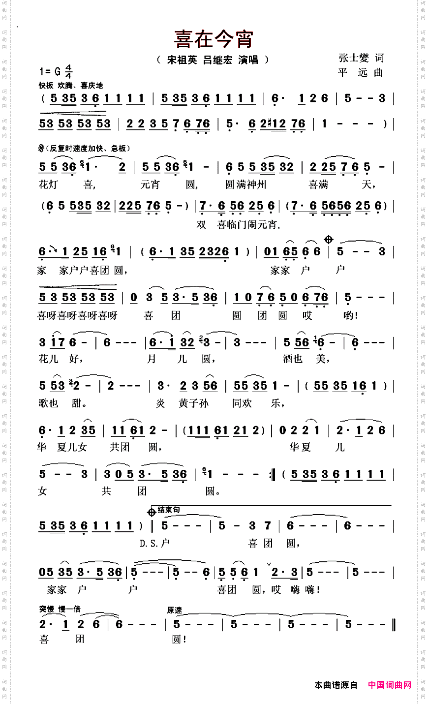 喜在今宵