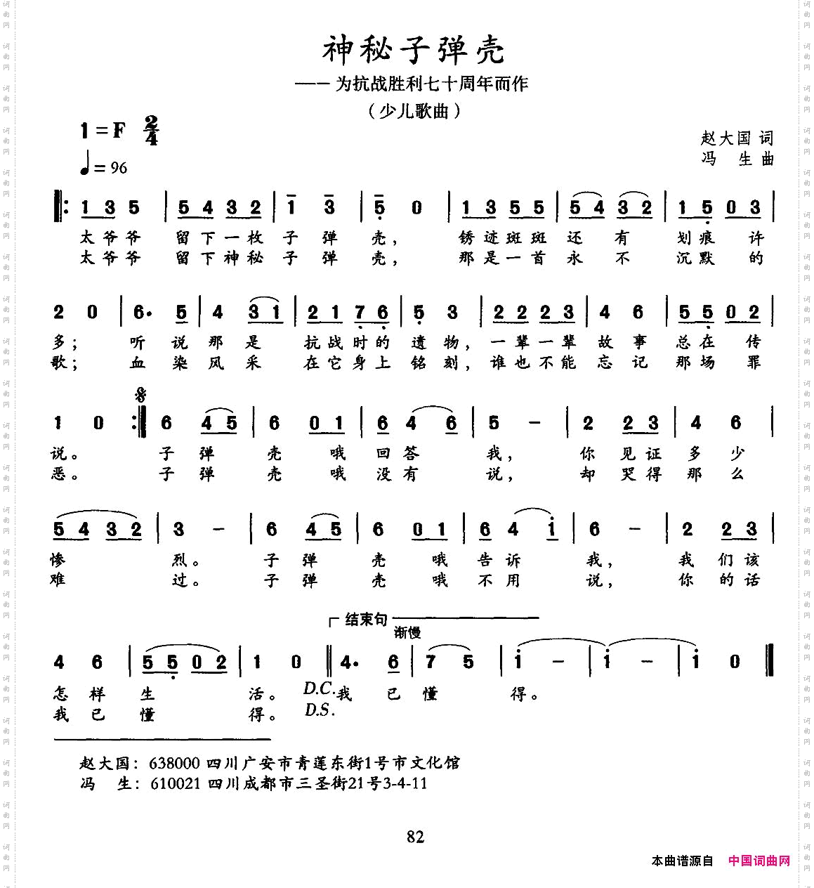 神秘子弹壳