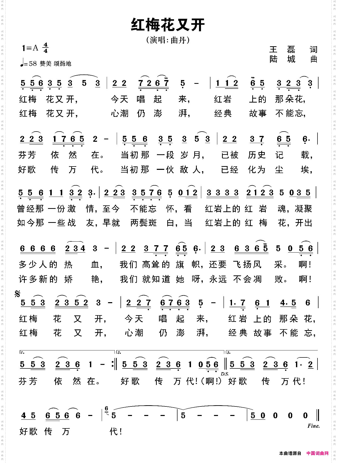 红梅花又开