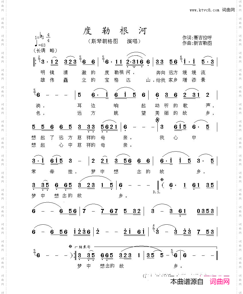度勒根河