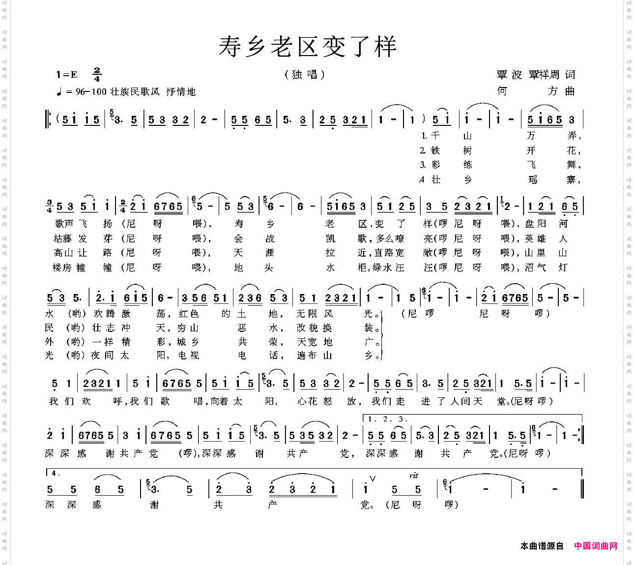 寿乡老区变了样