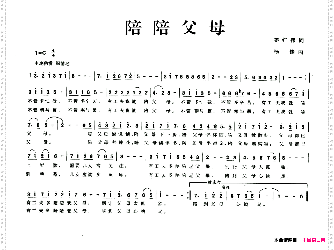 陪陪父母