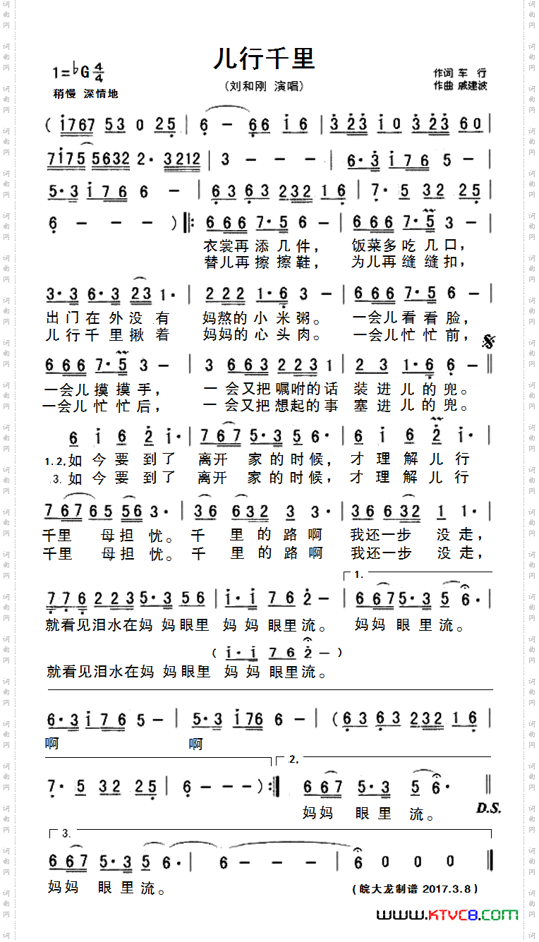 儿行千里刘和刚演唱_儿行千里刘和刚 演唱