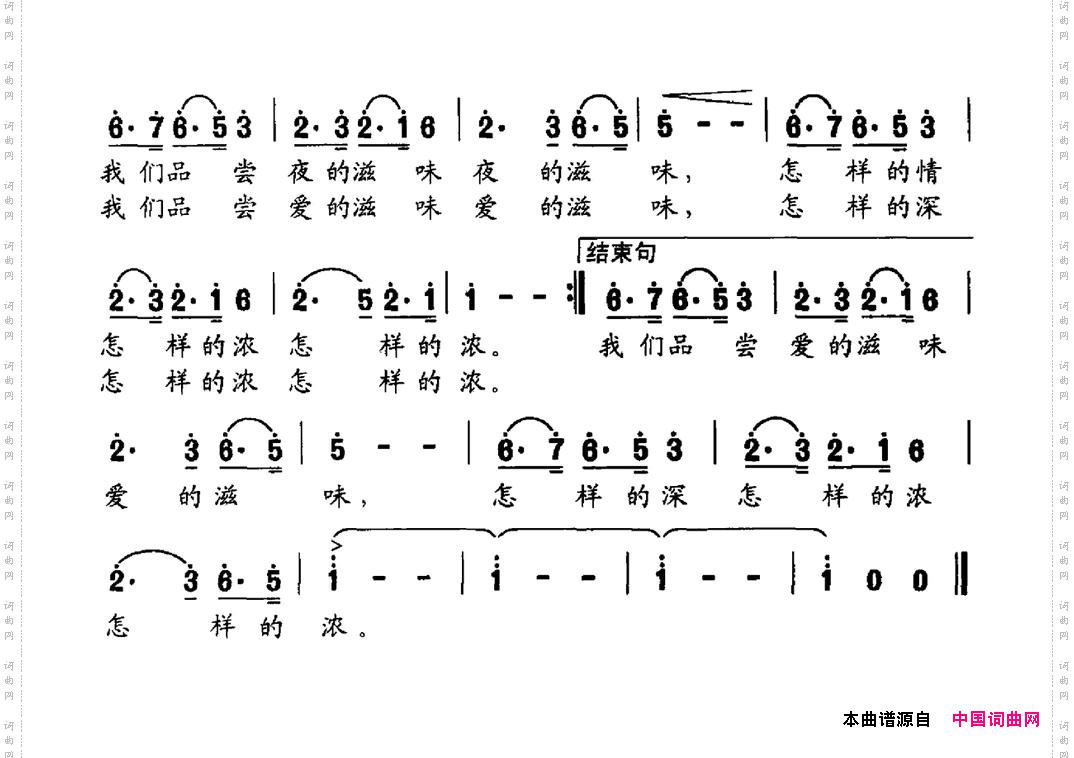 蓝蓝的夜凉凉的风