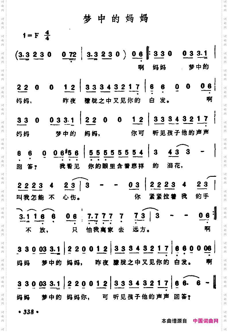 梦中的妈妈_【美】