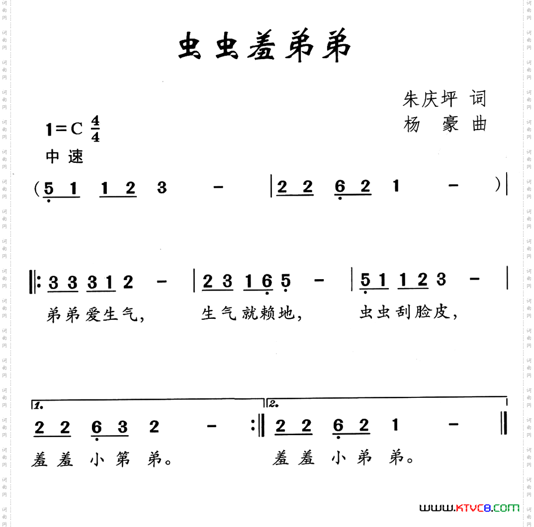 虫虫羞弟弟